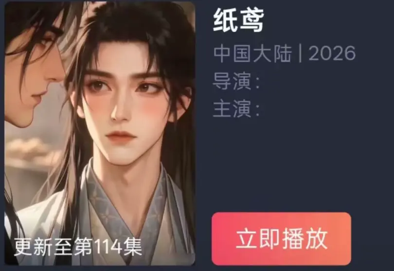 AI短剧《纸苑》全集免费看-超美味BL漫剧纸短情长一世羁绊-古风唯美遗憾爱恋超清追剧无广告-纸苑百度夸克网盘资源免费播放