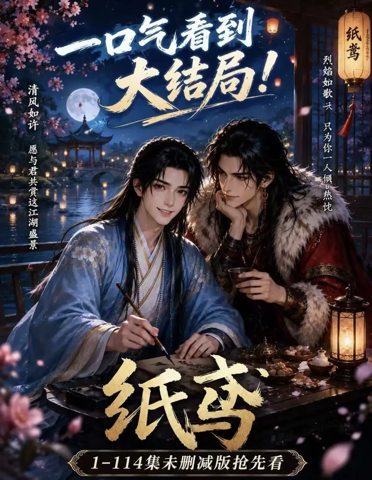 AI漫剧《纸苑》全季无删减网盘资源免费看-纸苑完整版去雾版-楚辞灵宠春风渡全集在线观看
