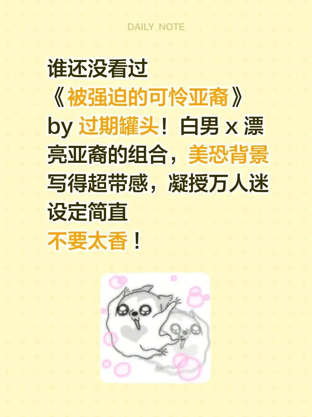 《被强迫的可怜亚裔》by过期罐头全文无删减-被强迫的可怜亚裔TXT百度网盘下载-过期罐头高虐小说已完结在线阅读